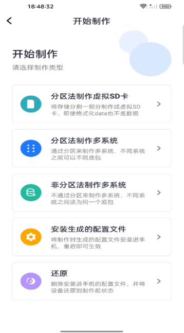 多系统工具箱app下载官方最新版 多系统工具箱app下载官方最新版