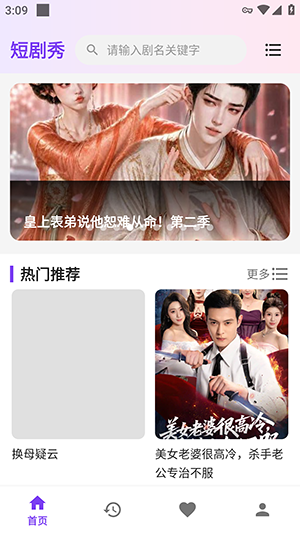 短剧秀app免费下载2026最新版 短剧秀app免费下载2026最新版