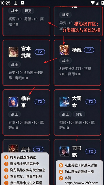王者打野工具软件下载免费版 王者打野工具软件下载免费版