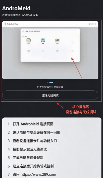 AndroMeld��׿���������Ĺٷ���