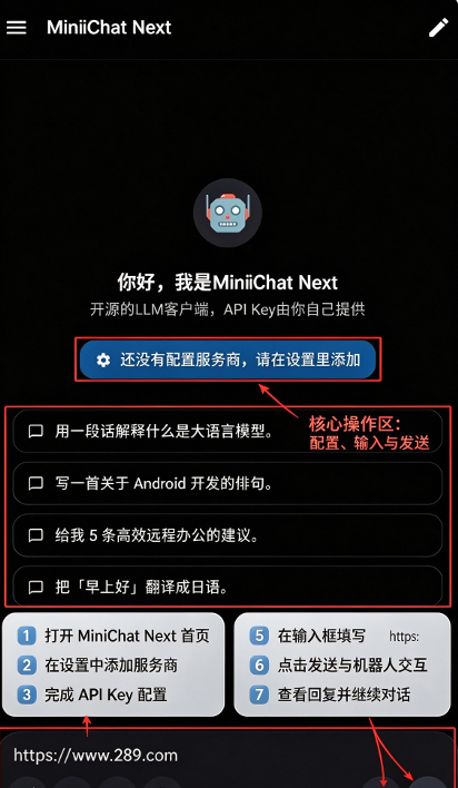 MiniiChat Next安卓下载官方免费版 MiniiChat Next安卓下载官方免费版