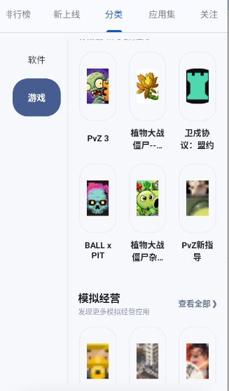 兔兔应用商店最新版下载2026官方版 兔兔应用商店最新版下载2026官方版