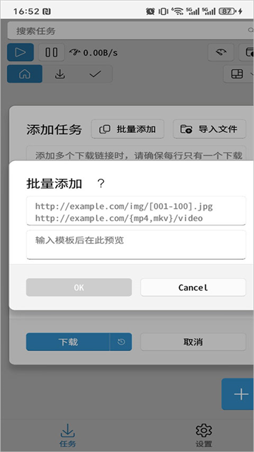 GhostDownloader官方下载安卓免费版 GhostDownloader官方下载安卓免费版