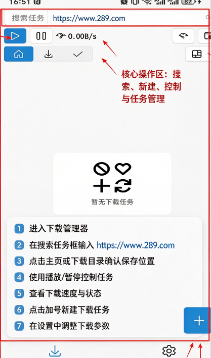 GhostDownloader官方下载安卓免费版 GhostDownloader官方下载安卓免费版