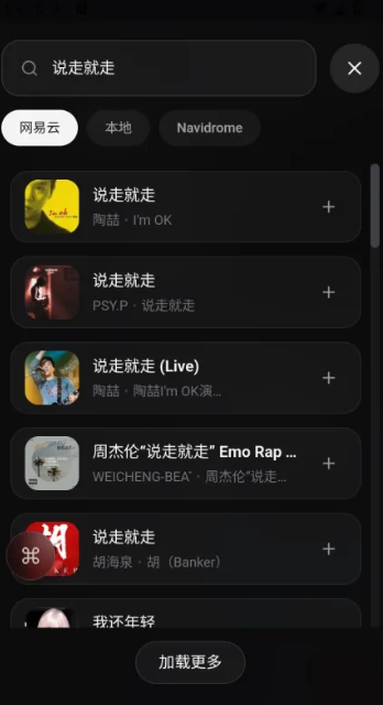 Folia汽水音乐版下载免费安卓版 Folia汽水音乐版下载免费安卓版