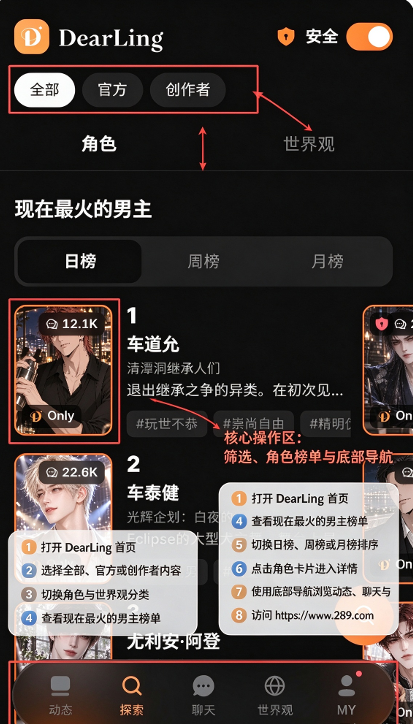 Dearling ai聊天软件下载官方免费版 Dearling ai聊天软件下载官方免费版