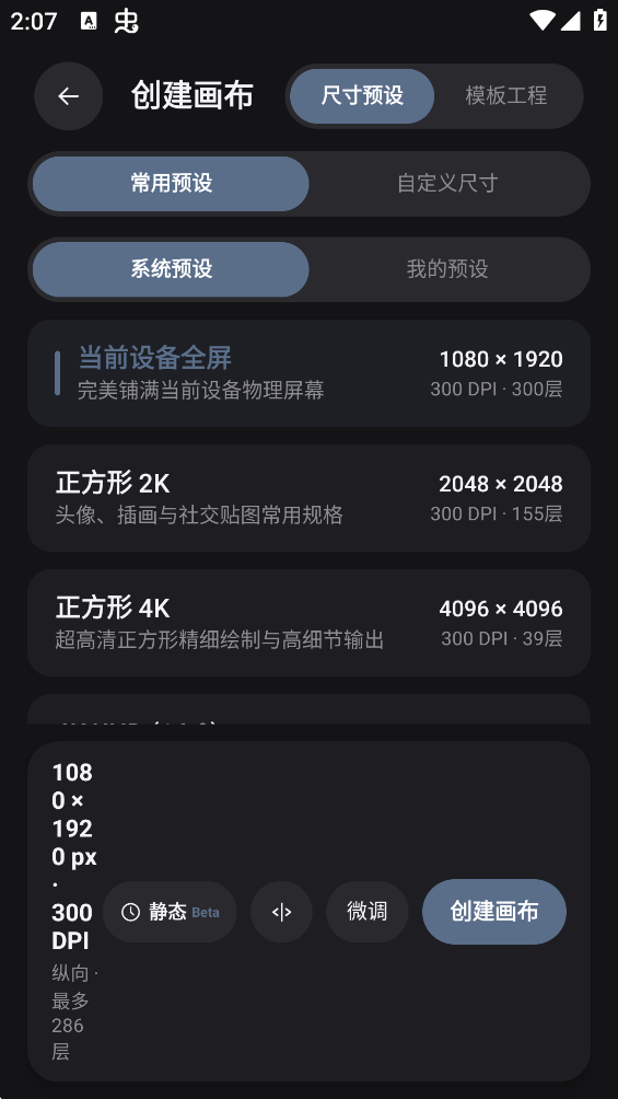 ReveriePaint数字绘画软件下载安卓免费版 ReveriePaint数字绘画软件下载安卓免费版