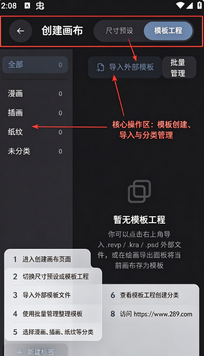 ReveriePaint数字绘画软件下载安卓免费版 ReveriePaint数字绘画软件下载安卓免费版