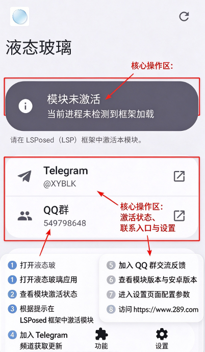 液态玻璃模块美化工具下载免费安卓版 液态玻璃模块美化工具下载免费安卓版