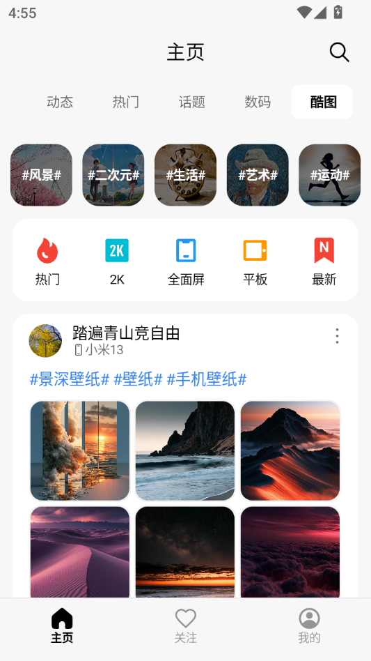 c001apk��׿���عٷ���Ѱ�