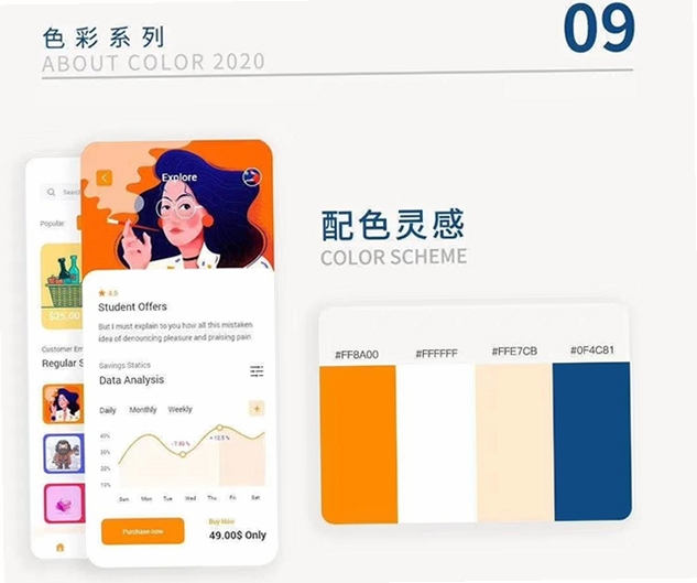 配色库 移动端 使用教程