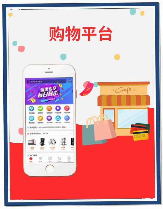 ��С���̳�app���������̳ǽ���չʾ�����ܽ���
