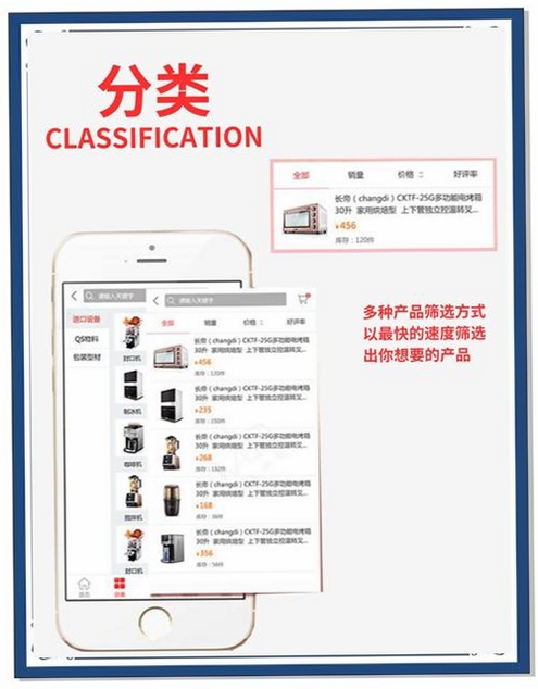 ��С���̳�app���������̳��ƶ��˲�����ʾͼ