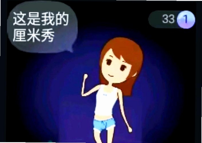 qq厘米秀偷胶囊辅助 安卓版界面展示