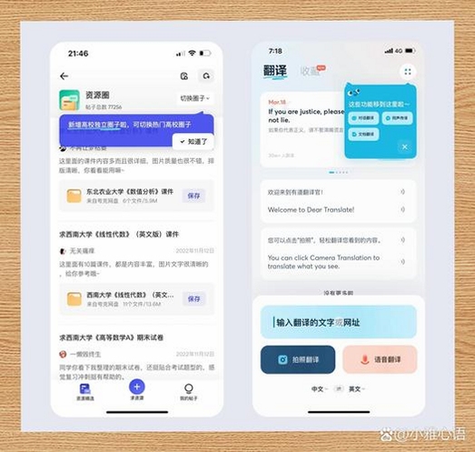 �Ự΢��app��׿��_������������_ְ��Ч������
