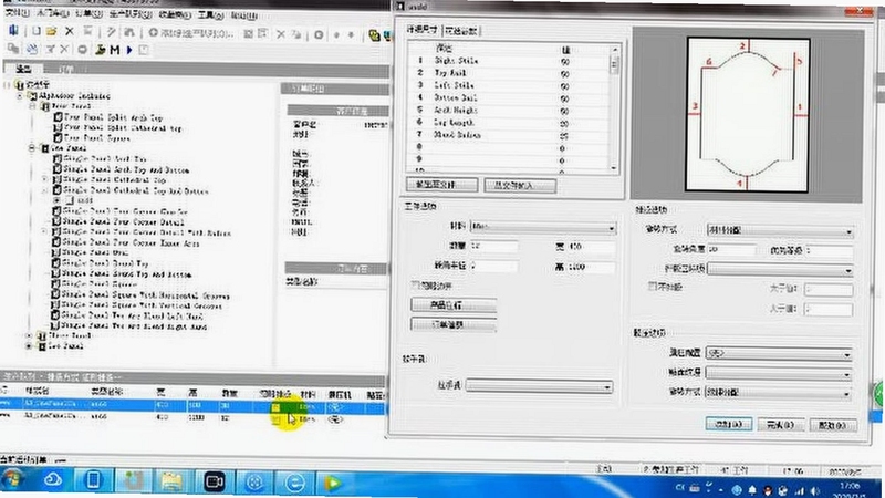 阿尔法系统 安装教程 权限设置