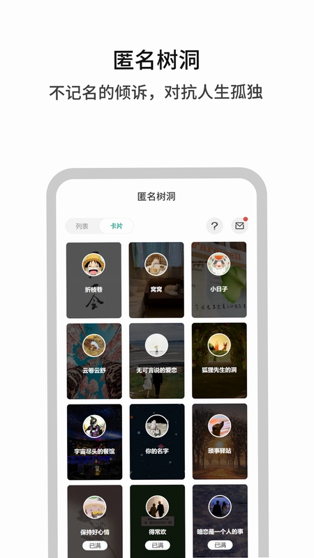 白丁友记安装教程图解