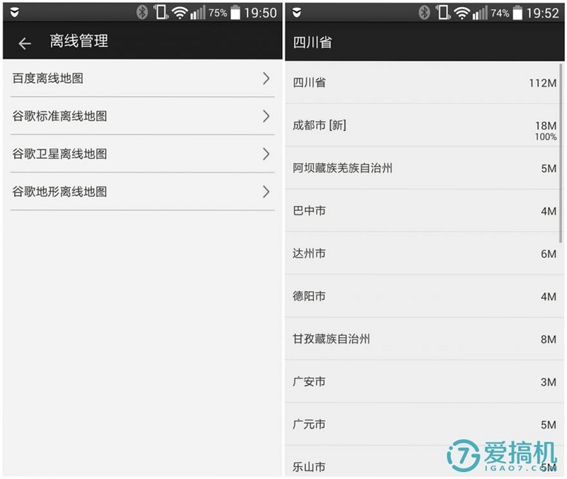 智骑行 权限设置教程