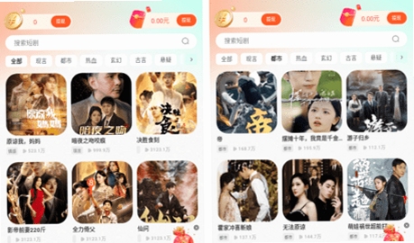 觅得应用界面截图