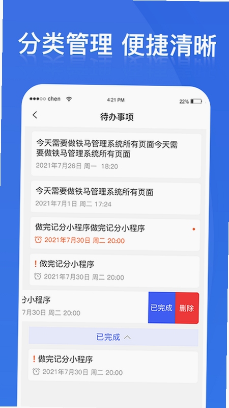 小铁马司机端运单管理界面