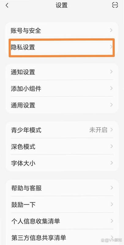 听屿语音交友app个人中心页面,显示隐私设置和安全认证标识