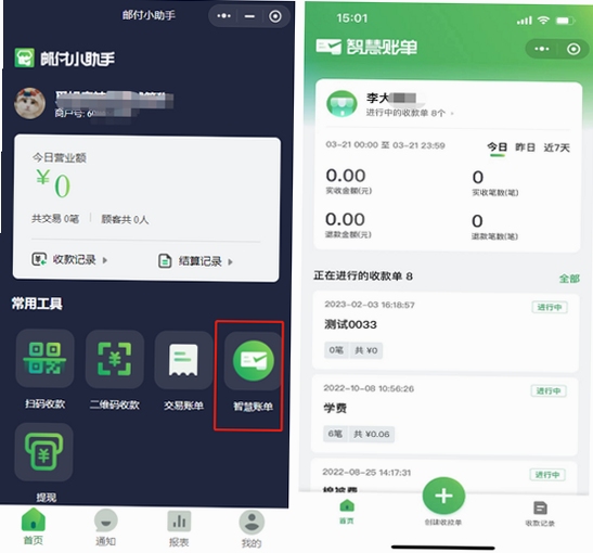 智享小账本 安全 权限 设置