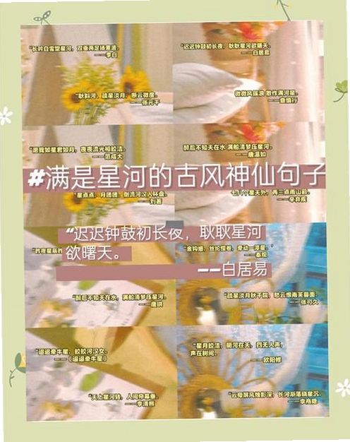 关键词必须包含 {星言使用场景},文字可概括整篇文章全部内容,用于搜索配图