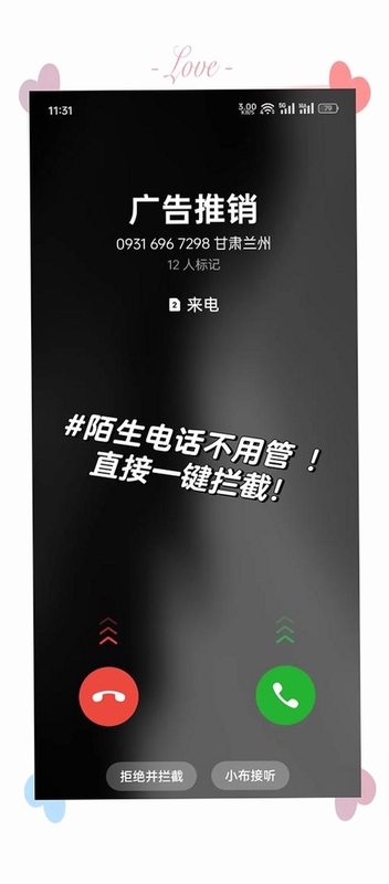 猎鹰拦截骚扰电话拦截演示