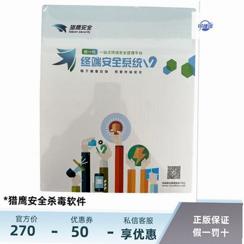 猎鹰拦截app界面展示