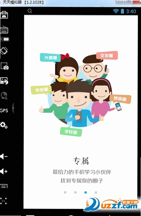 ǰ��ͬѧAPP�ٷ����ذ�װ