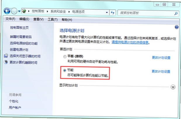 野果软件省电模式设置界面