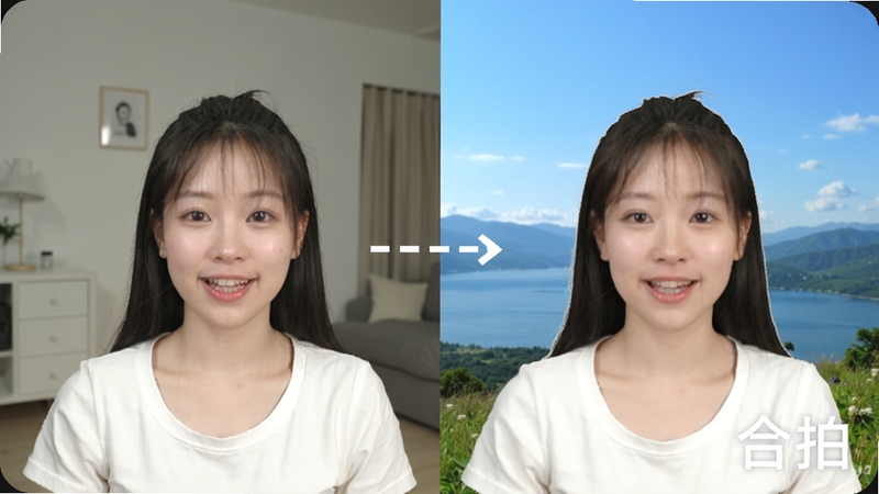 合拍智能抠像功能演示图,画面左侧为一位年轻女生在普通室内环境中拍摄,右侧为同一女生被精准抠出并与远方风景模板合成后的效果,中间用虚线箭头连接表示处理过程,整体色调明亮,突出科技感与趣味性,软件名称合拍以半透明水印形式出现在画面右下角
