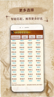 易学起名测名名字大全