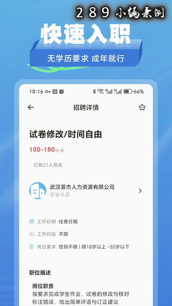 ʰ����ְapp�ٷ����ؽ�ͼ