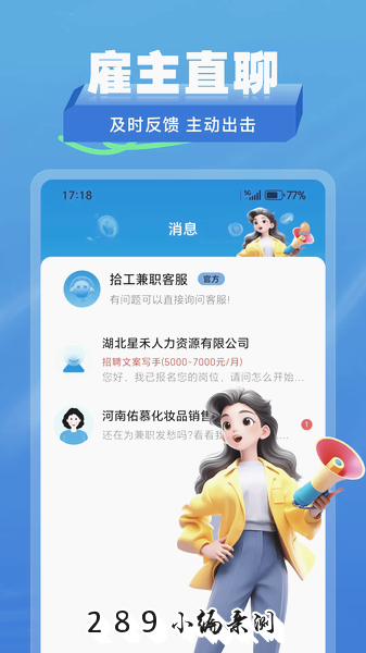 ʰ����ְapp�ٷ����ؽ�ͼ