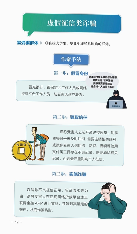 喜进门 使用注意事项 防骗指南