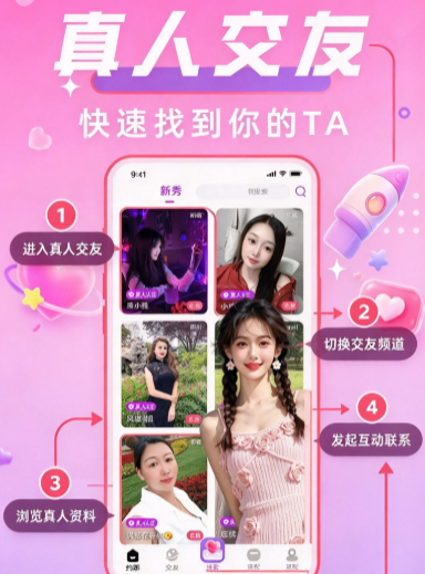 闲夜偶聊app最新版下载截图 闲夜偶聊app最新版下载截图