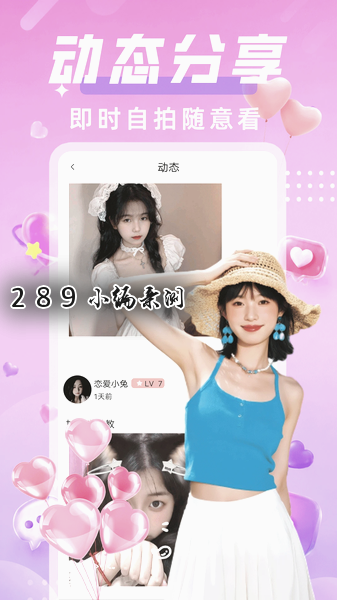 闲夜偶聊app最新版下载截图 闲夜偶聊app最新版下载截图