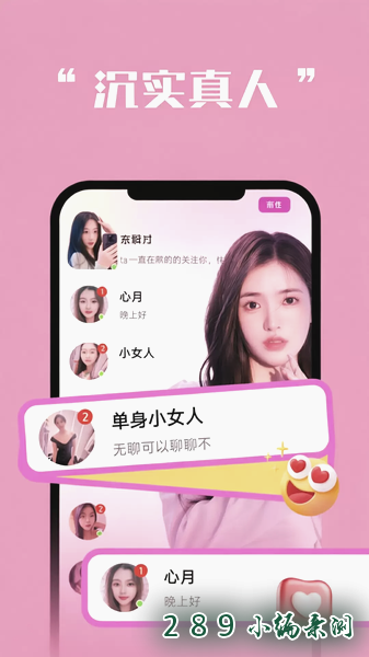 附近寻缘app最新版下载截图 附近寻缘app最新版下载截图