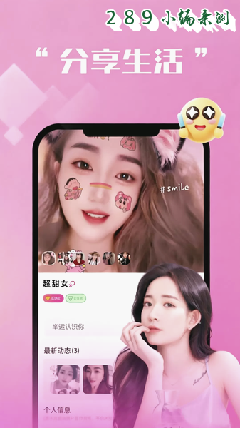 附近寻缘app最新版下载截图 附近寻缘app最新版下载截图