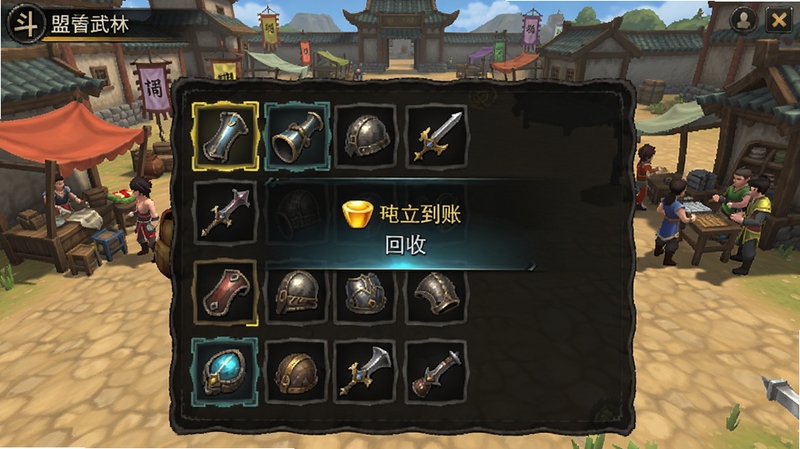 斗转武林游戏内的装备回收界面,画面展示背包中多件装备被选中回收,屏幕中央弹出元宝到账提示,背景是热闹的盟重省安全区,周围有玩家摆摊和交易