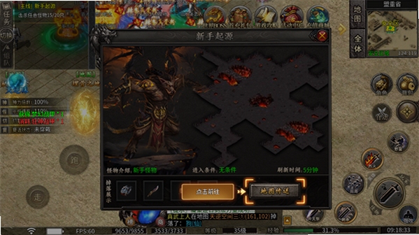 斗转武林火龙版地图
