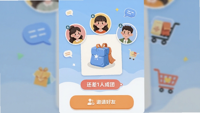 ΢ƴ��Ӧ����ƴ������ҳ��ͼ���廭������������ʾһ�����ڽ��е�ƴ�Ż��������ͷ������ƷͼƬ���·��С�����1�˳��š�����ʾ��ǩ���Ա���������ѵİ�ť������Ϊǳ��ɫ���䣬��׺�Ի����ݺ͹��ﳵͼ�꣬����������Ѻã�����Booguģ�����ɡ�