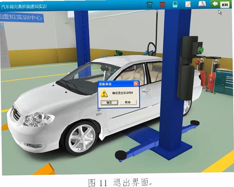 多维适车匠 使用教程