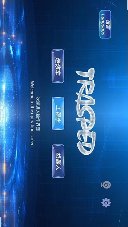 RCCar官方下载入口