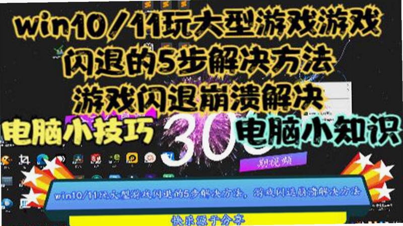 记衣记闪退解决办法