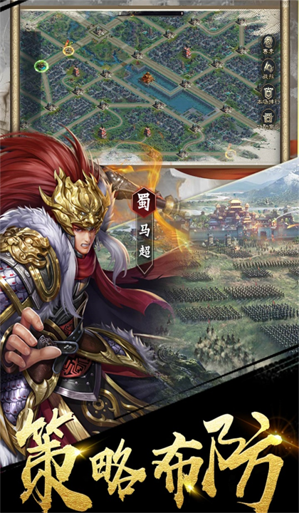 三国之定江山免费下载截图 三国之定江山免费下载截图