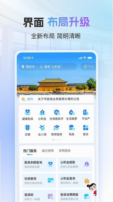 i教育西安下载安装包