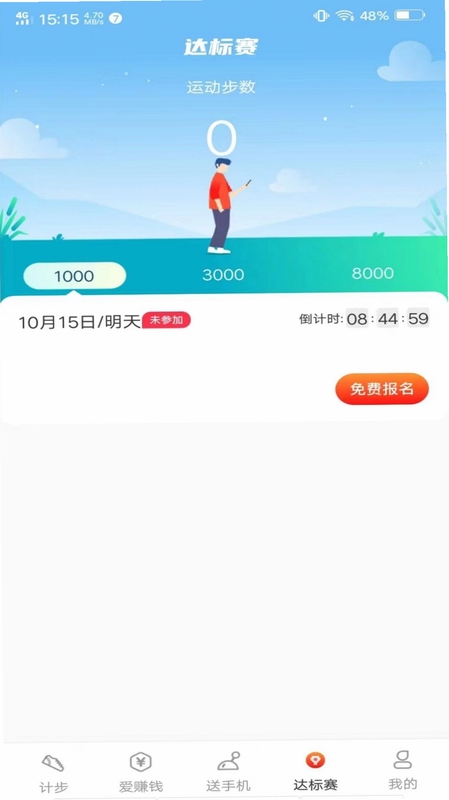 走路赚好多用户评价