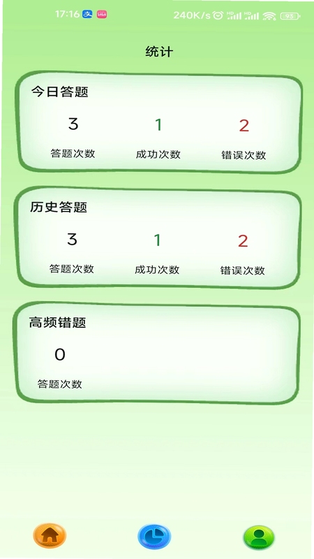 星环趣玩安装教程界面截图